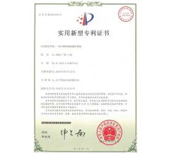石蠟軟曲度測(cè)試系統(tǒng)專利證書
